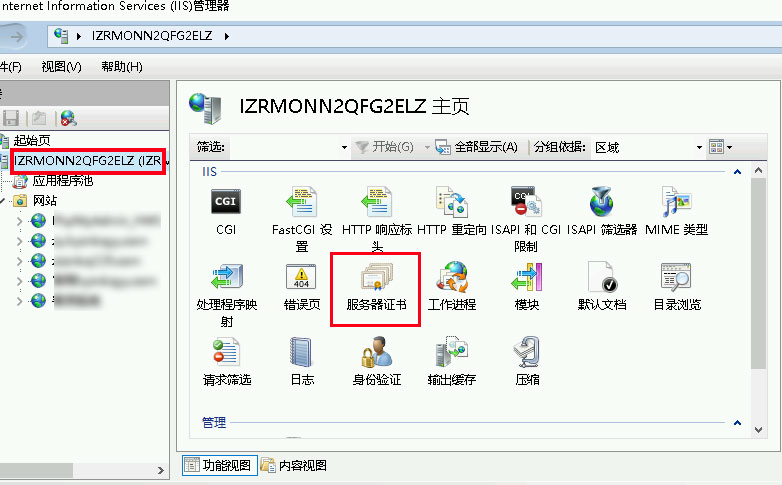 导入SSL证书