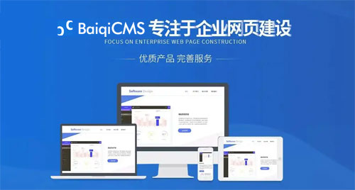 企业独立建设公司网站的优势