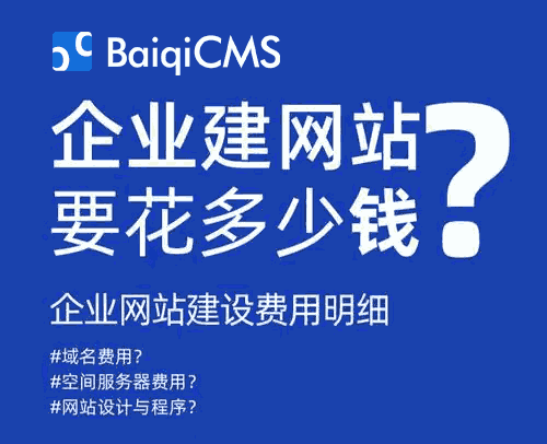 建一个简单的企业网站一般多少钱？