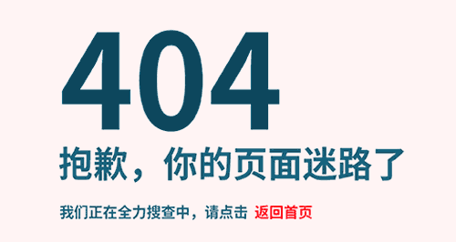 404页面要不要直接跳转到首页